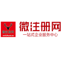 广宁贵阳公司注册之公司注册流程知识总结